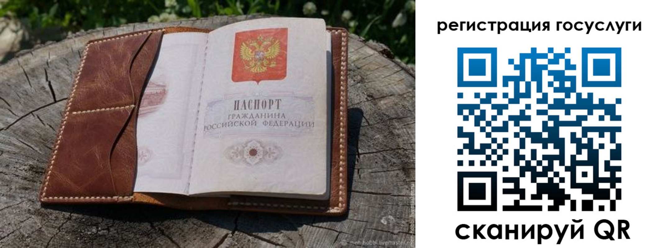временная регистрация надежно в Ельце