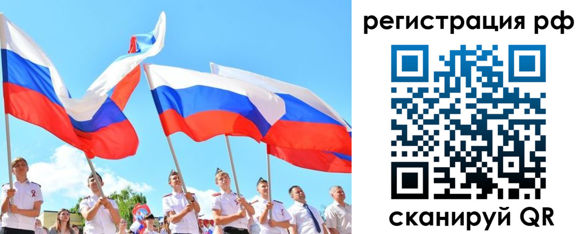 прописка для военкомата в Ельце