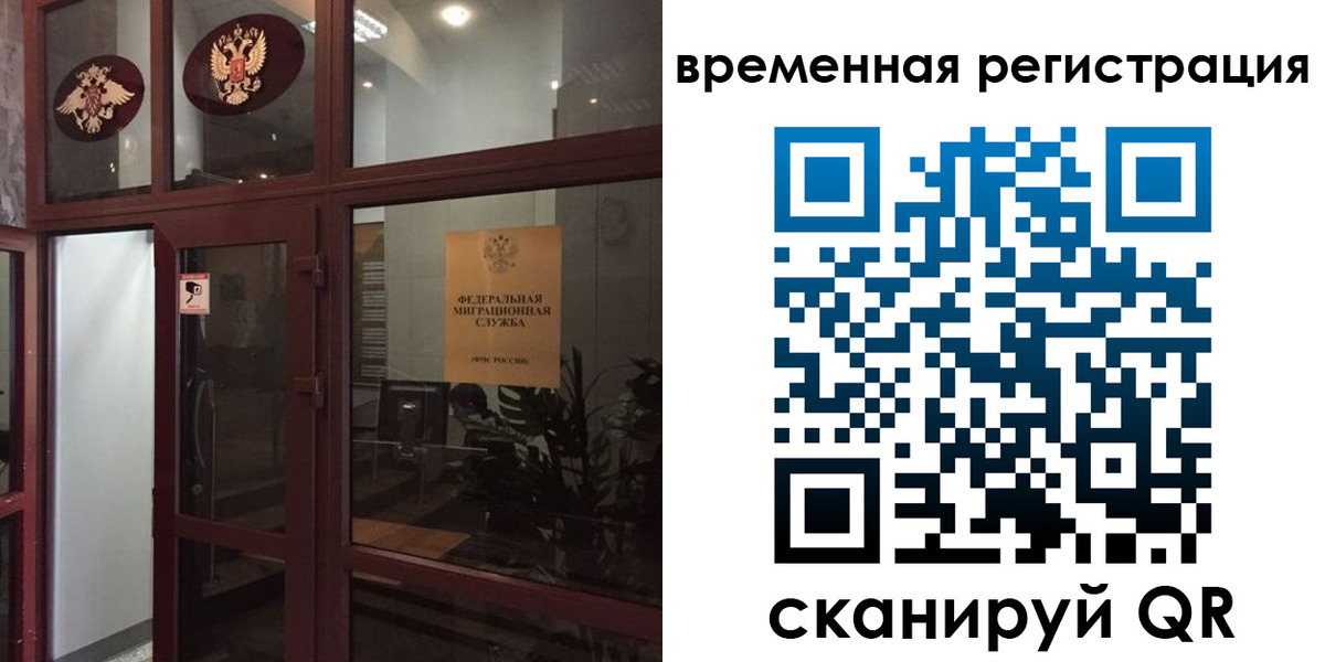прописка 2025 в Ельце