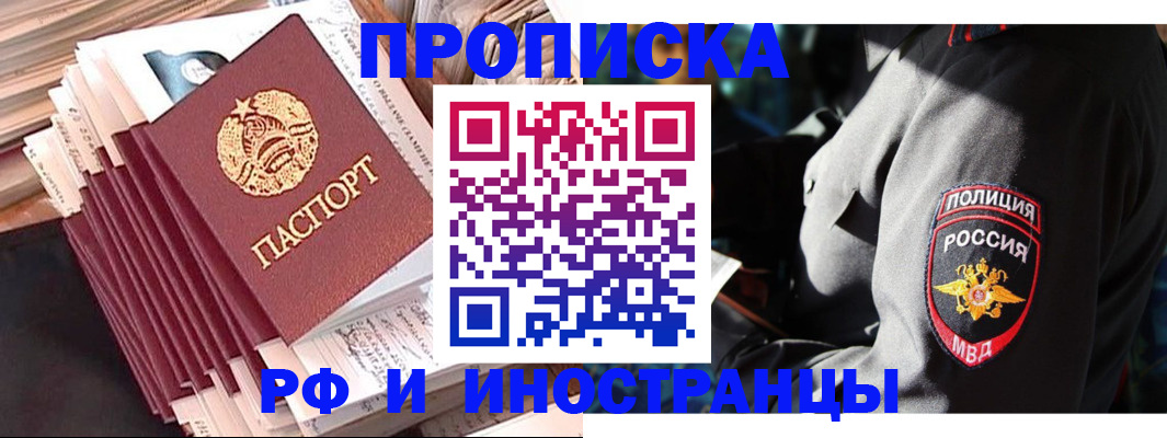 прописка в квартире в Ельце