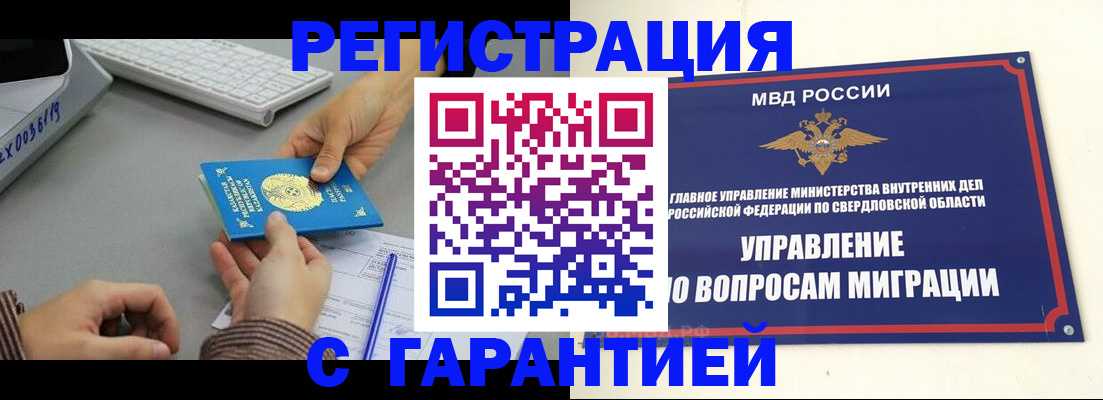 прописка для школы в Ельце