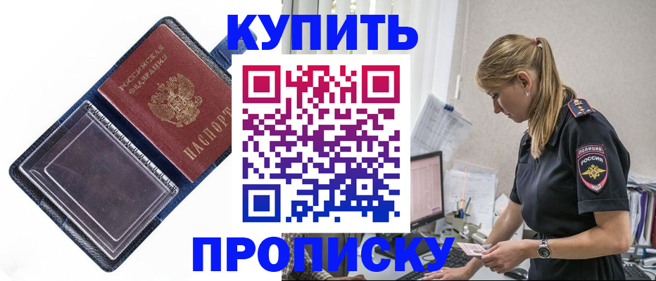 временная регистрация надежно в Ельце