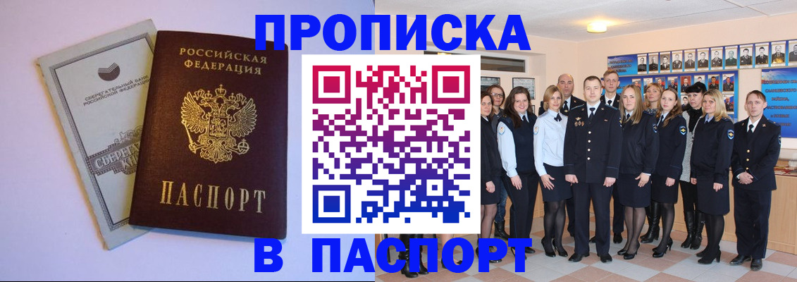 временная регистрация для школы в Ельце