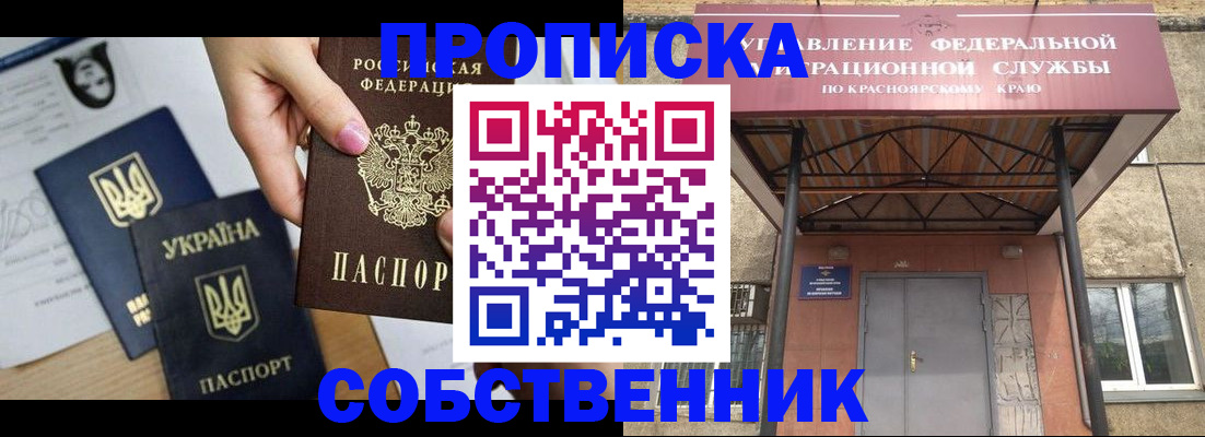 прописка иностранных граждан в Ельце