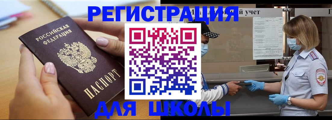 прописка в квартире в Ельце