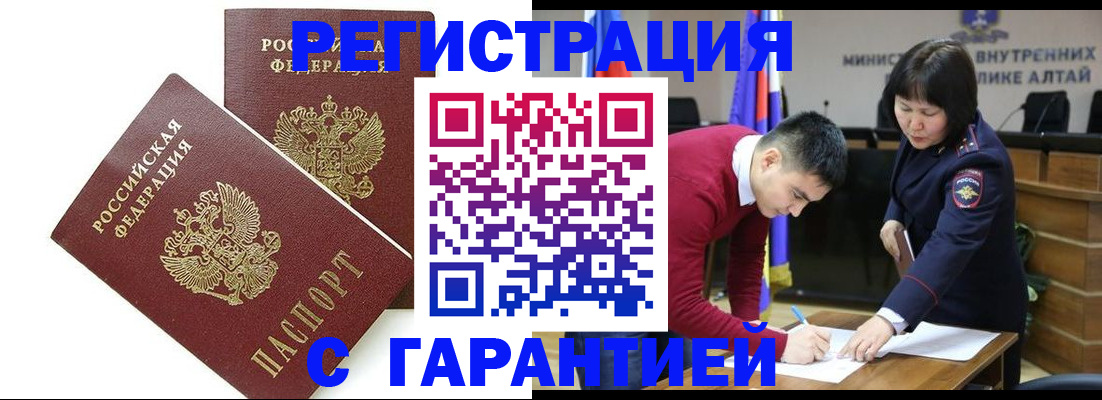 временная регистрация адрес в Ельце